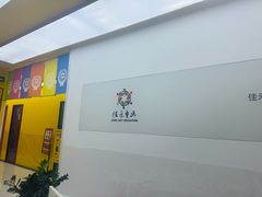 -佳禾国际美术书法教育(仁恒伊势丹校区)