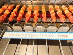 呼伦贝尔羊肉串-很久以前羊肉串(南京路第一百货店)