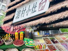 门面-湘村小灶·地道长沙菜·本地人优选(万家丽路店)