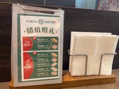 -添好运(武商MALL店)