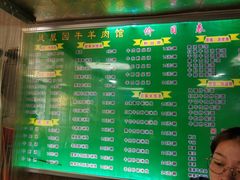 菜单-凤凰园清真馆(科巷店)