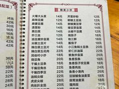 -延边民俗村狗肉馆(重庆胡同店)