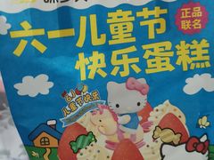 -味多美蛋糕(金顶街店)