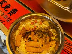 -地道战卤粉(名牌大厦店)