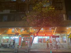 门面-新城餐厅(吉祥北街店)