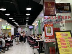 -银记肠粉店(赤岗店)