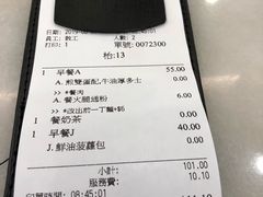 账单-世窗冰室(机场DFS店)