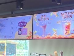 -COSTA COFFEE(金长安大厦店)