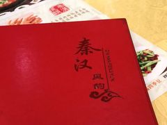 -陕西风味餐厅(陕西省驻京办店)