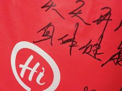 -海底捞火锅(正大乐城店)