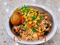 -文惠桥头大华干捞粉