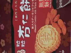 -钜记手信(兴华楼店)