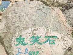 -鬼笑石后山停车场