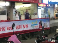 门面-四川泸州豆花饭店