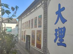 -大理文庙(大理古城)