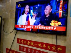 -青州府金砖牛肉煎饼
