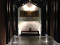 iphone_upload_pic-成都皈徕栖精品酒店(四川大学九眼桥店)