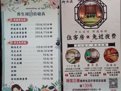 -御池园(顾村公园店)