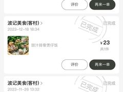 -波记美食煲仔饭蒸饭(客村店)