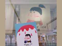 -WONDER ICE 萬得冰田(建設路总店)