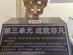 -梁思成纪念馆