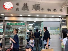 -义顺牛奶公司