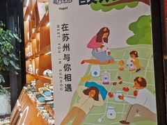 -狐狸家·酸奶酪专门店(平江路店)