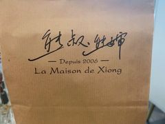 -熊叔熊婶面包房(团结湖店)
