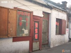 这就是大名鼎鼎的张包铺门面-张包铺(道外店)