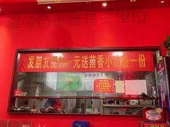 门面-时二崽肥肠鸡大排档(健康路店)