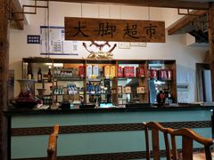 -孙记驴肉山庄(李桥店)