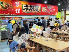 大堂-彭姐麻辣烫(海淀店)