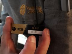-湊湊火锅·茶憩(东城万达店)