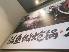 -涿派·炝锅鱼(涿州店)