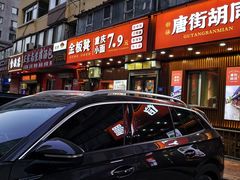 -金板凳重庆小面(邮政街店)