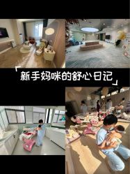 -安心妈妈月子中心(高新店)