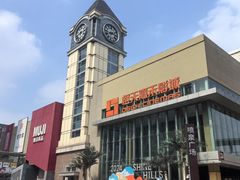 -中粮·祥云小镇