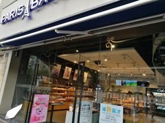 门面-巴黎贝甜·生日蛋糕(杭州文二路店)