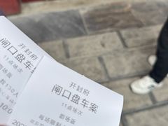 -开封府