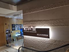 -怡情荟•海鲜青岛菜(五四广场旗舰店)