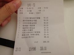 账单-港丽餐厅(杭大店)