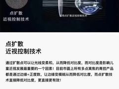 -目艮眼镜SHOWROOM(品牌集合店)