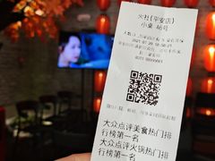 -火社火锅(平安大街店)