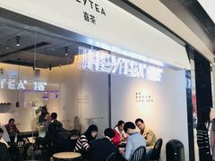 -喜茶(上海兴业太古汇店)