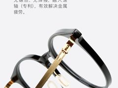 -宝岛眼镜(福清万达店)