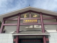 -崀山风景名胜区