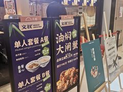 -文叔·湖北名小吃·小龙虾(华强北店)