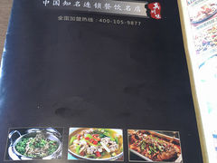 -渝小厨(新吴店)