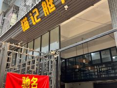 -黄埔古港