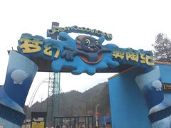 -梦幻奥陶纪景区